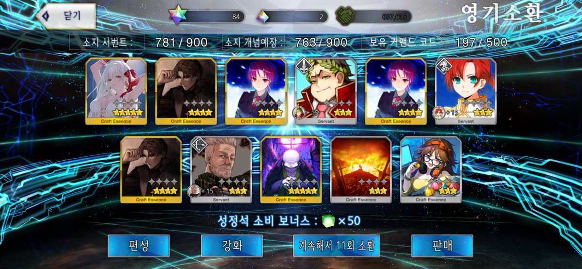 CF_FATE_'s tweet photo. 새벽에 심심해서 10연 돌렸는데 뭐야? 금테예장이 여섯장이 나온다고??
계속 서번트 하나정돈 더나오지않을까 두근두근했는데 레전드 희망고문 https://t.co/wwCpIRr1KE