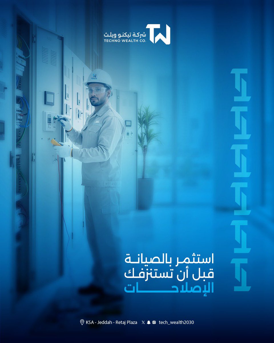 tech_wealth2030's tweet photo. لا تنتظر العطل، استثمر في الصيانة قبل ما تدفع الثمن 💡⚙️.
#جدة_الان #جودة_حياه #ادارة_املاك #استثمار #السعودية #صيانة https://t.co/64cdQxl46N