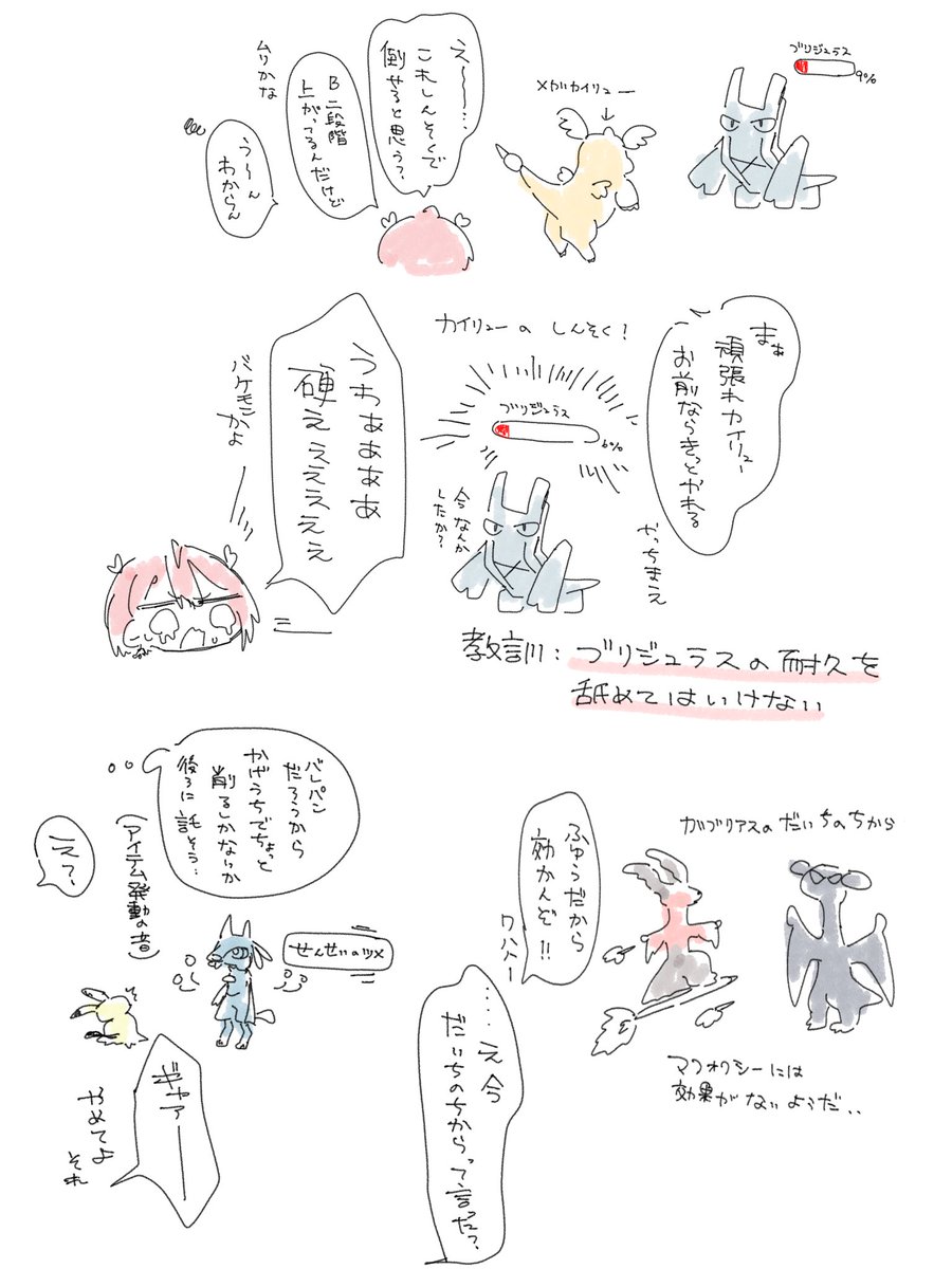 チャンポンズ日記
