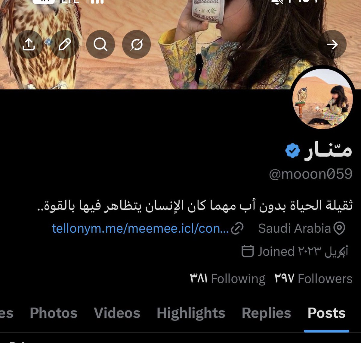 مـّنـار tweet media