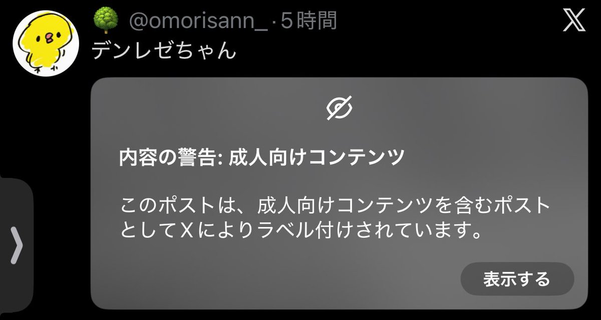 🌳さぶ tweet media