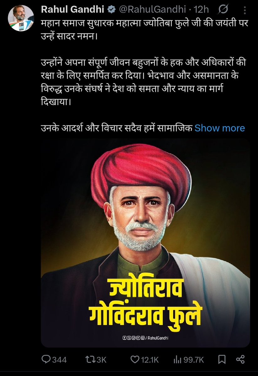 मनुवादी बृजेश मिश्र/ Brijesh Mishra🇮🇳 tweet media