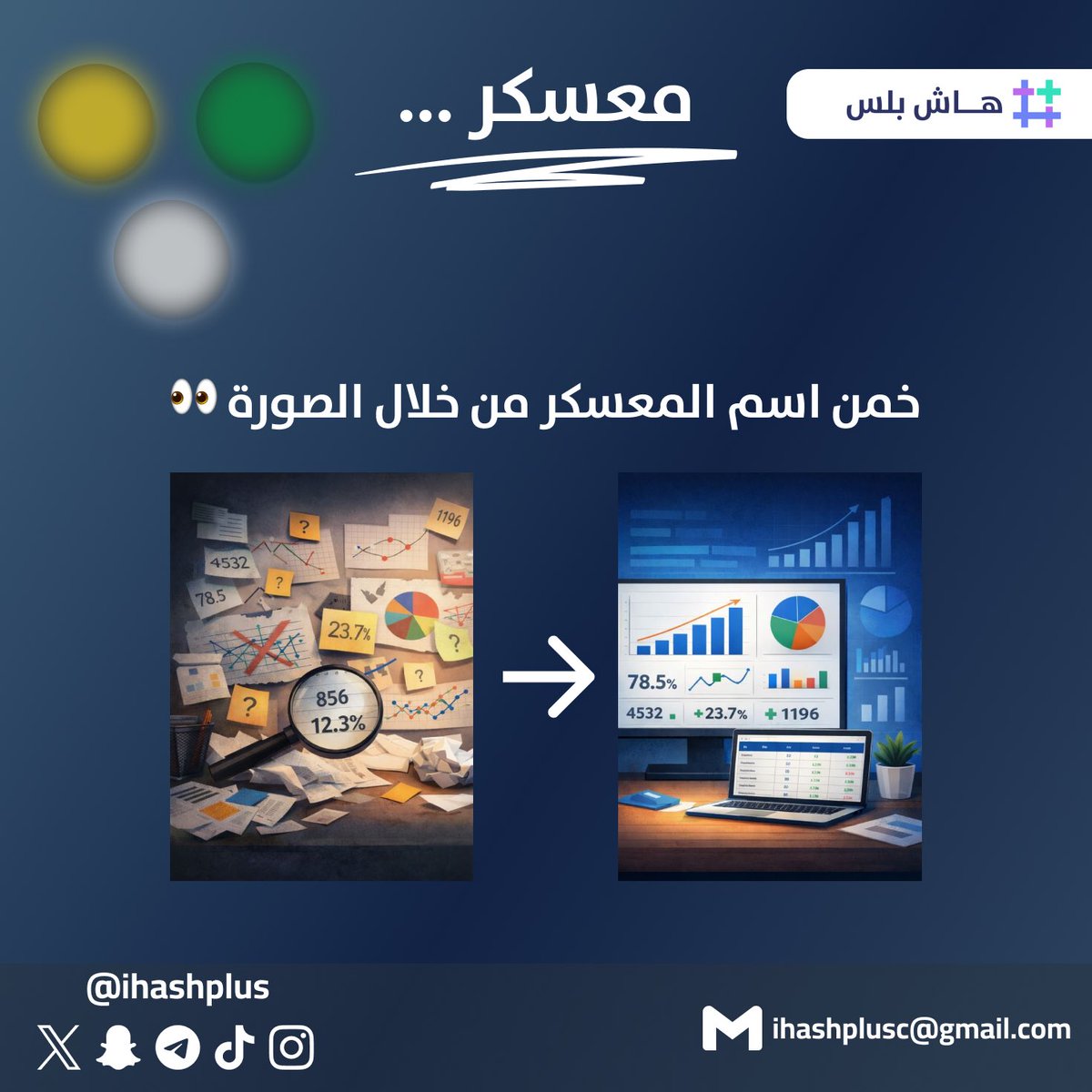 هاش بلس tweet media