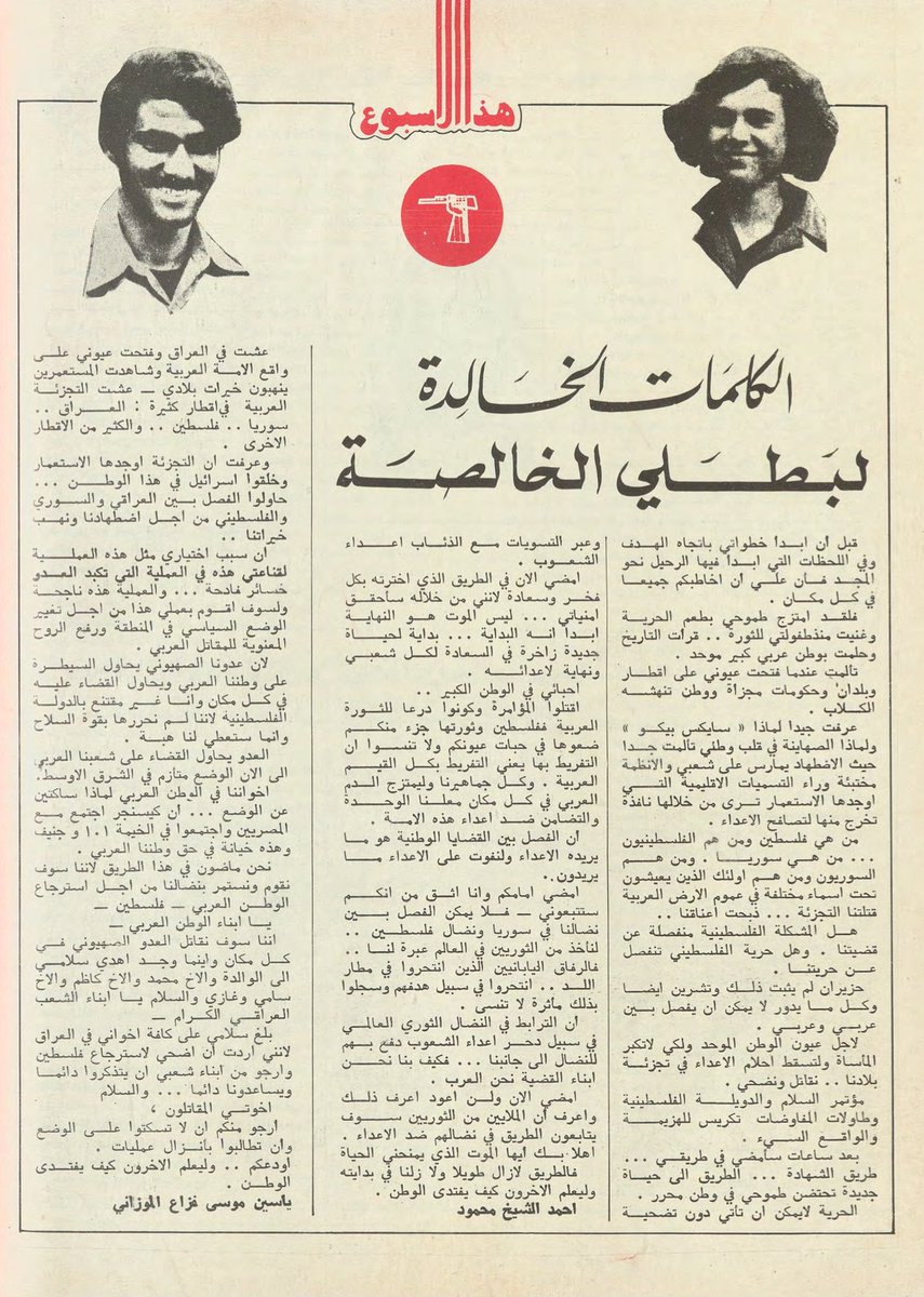 The Palestinian Archive الأرشيف الفلسطيني tweet media