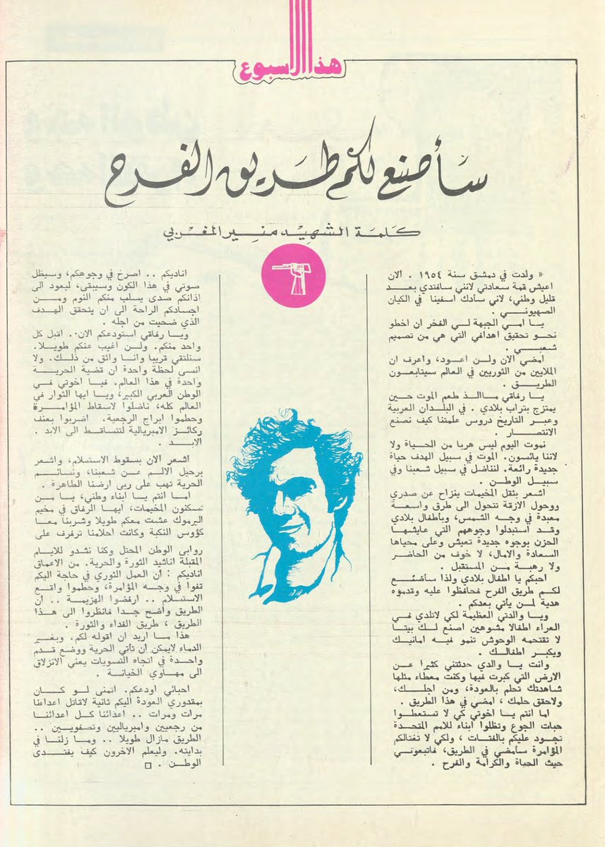 The Palestinian Archive الأرشيف الفلسطيني tweet media