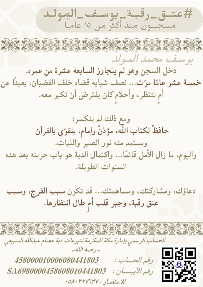 فزعة خير tweet media