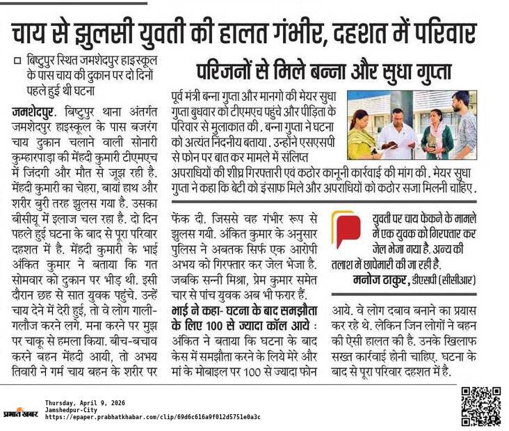 koushikjsr's tweet image. @indSupremeCourt Sir,
The matter is highly sensitive and demands immediate attention.
Kindly take cognizance of this issue at the earliest.
#Urgent #AttentionNeeded