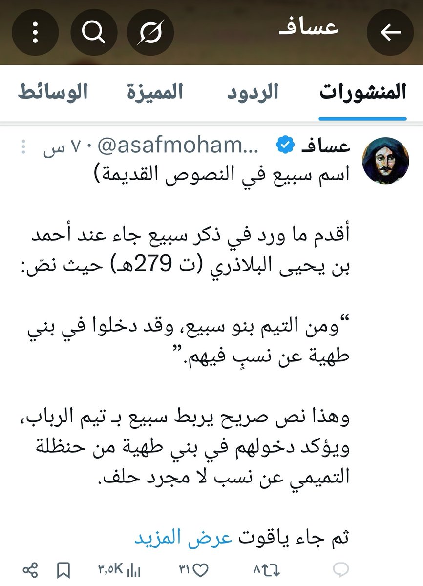 عُقَيل tweet media