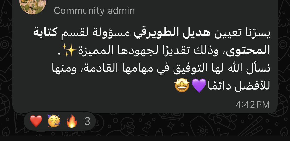 Hadeel Al Twairqi tweet media