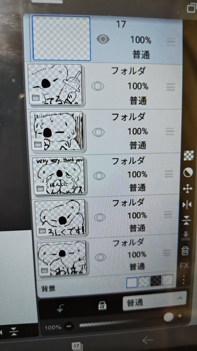 ついにこあらさんのラインスタンプを作ることを決意。