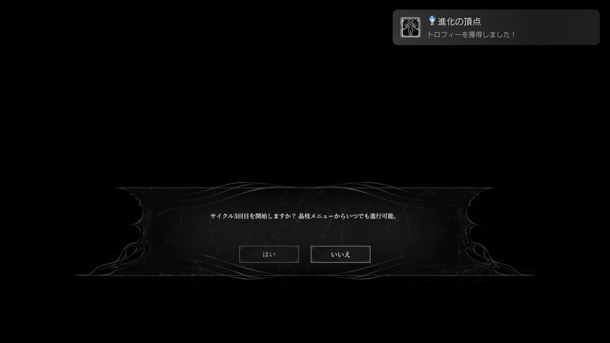 mokiath's tweet image. AI LIMIT 無限機兵　2週クリアしてトロコン🏆
いわゆるソウルライク
雑魚でもボスでも色々な攻撃がパリィできて楽しい(上手くはない)
難易度もそこまで高くないしアニメ調のキャラに抵抗がなければオススメ👍
#PlayStationTrophy