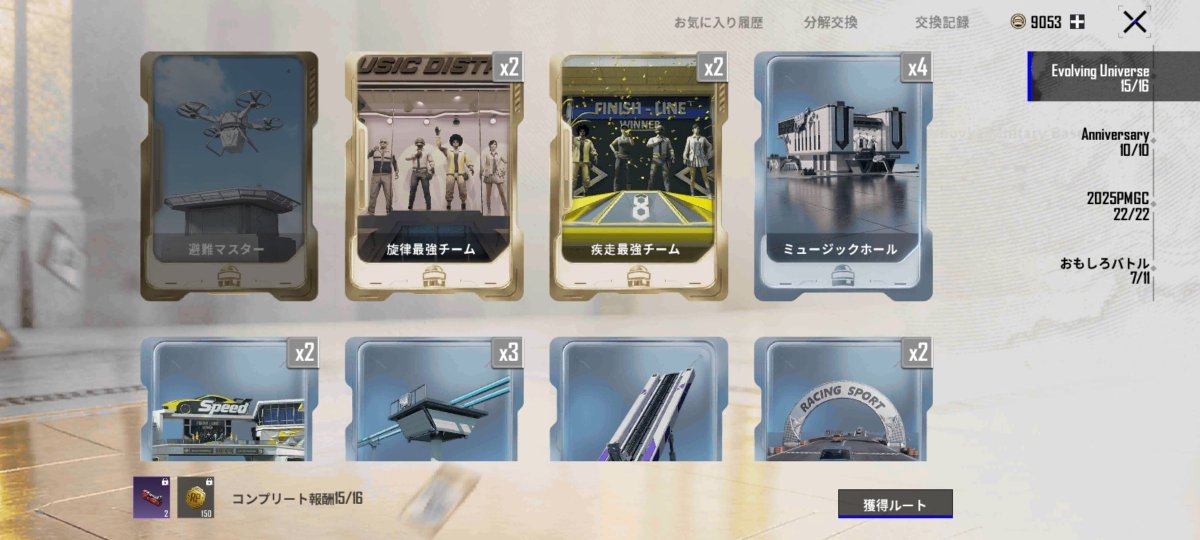 mou_cToTb's tweet photo. 出)旋律最強チームor疾走最強チーム
求)避難マスター

ドローンのカードが一向に取れないんです、どなたか交換していただけませんか… https://t.co/ytHPRt1tip