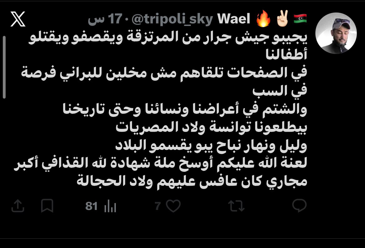 Ahmad Al-Duwibi tweet media