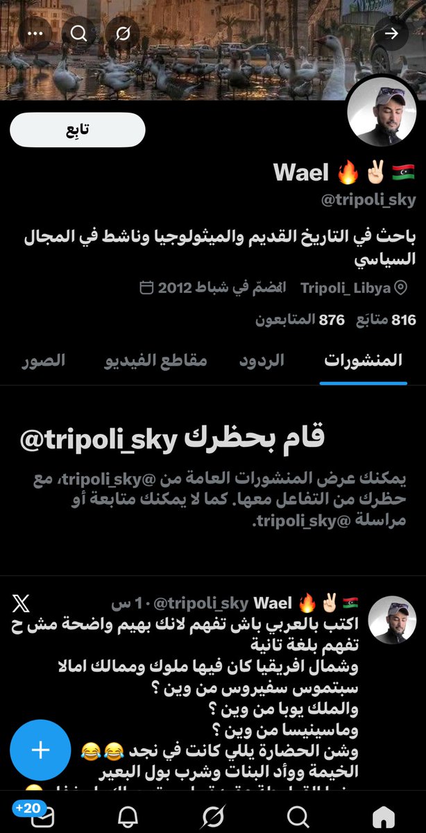 Ahmad Al-Duwibi tweet media