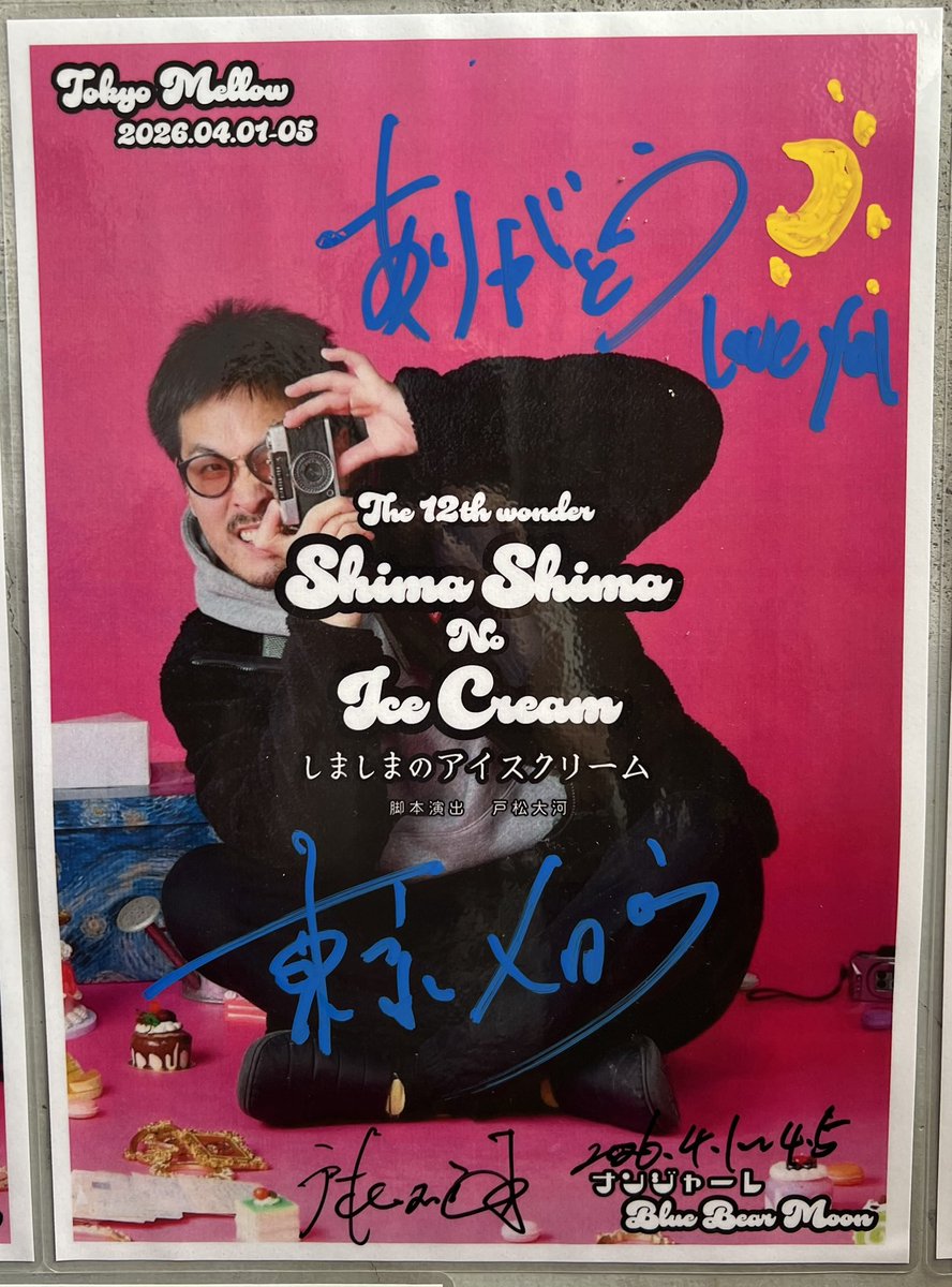 Ｉ元（観劇残留思念体） tweet media