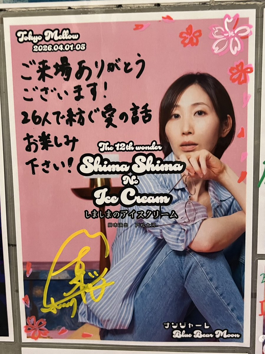 Ｉ元（観劇残留思念体） tweet media