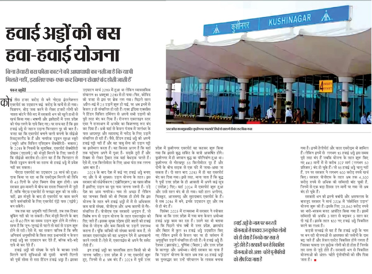 PANKAJ CHATURVEDI 🇮🇳 tweet media