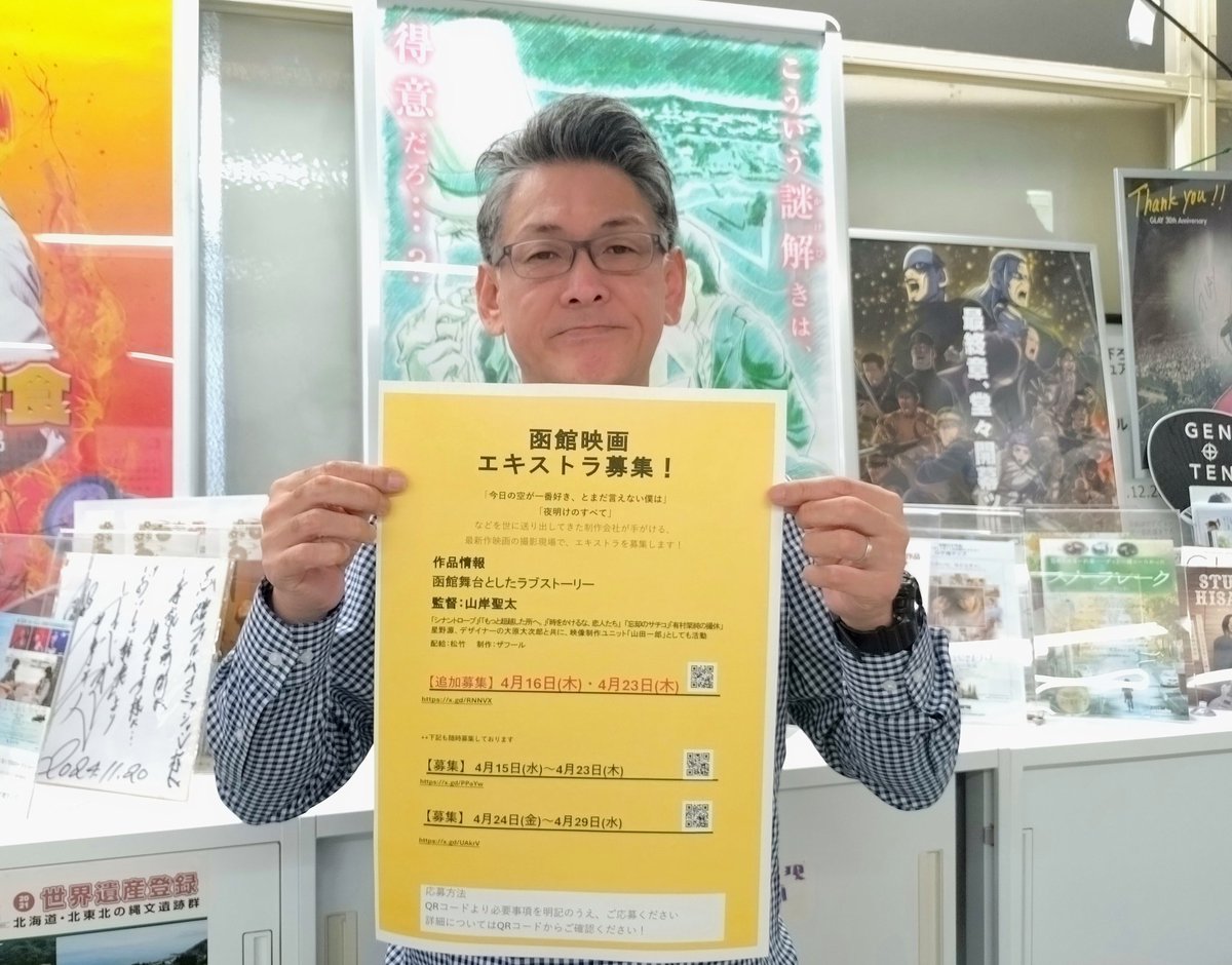 函館旅部課長 tweet media