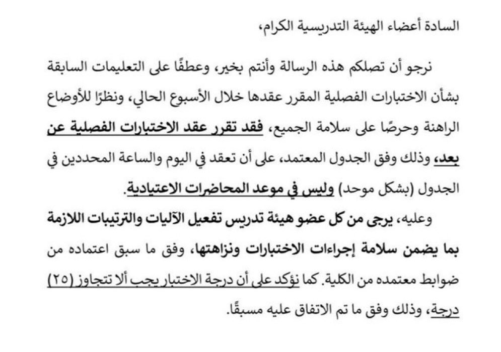 mun_m7mad's tweet photo. اشكر زملائي طلبة #kilaw ( وصل الصوت اخيراً)

وتراجع الكليه باجبار الطلبه الحضور للاختبارات 

يعطيكم العافيه جميعاً 

( حقك لاتسكت عنه ) https://t.co/X0wuP0LpPS