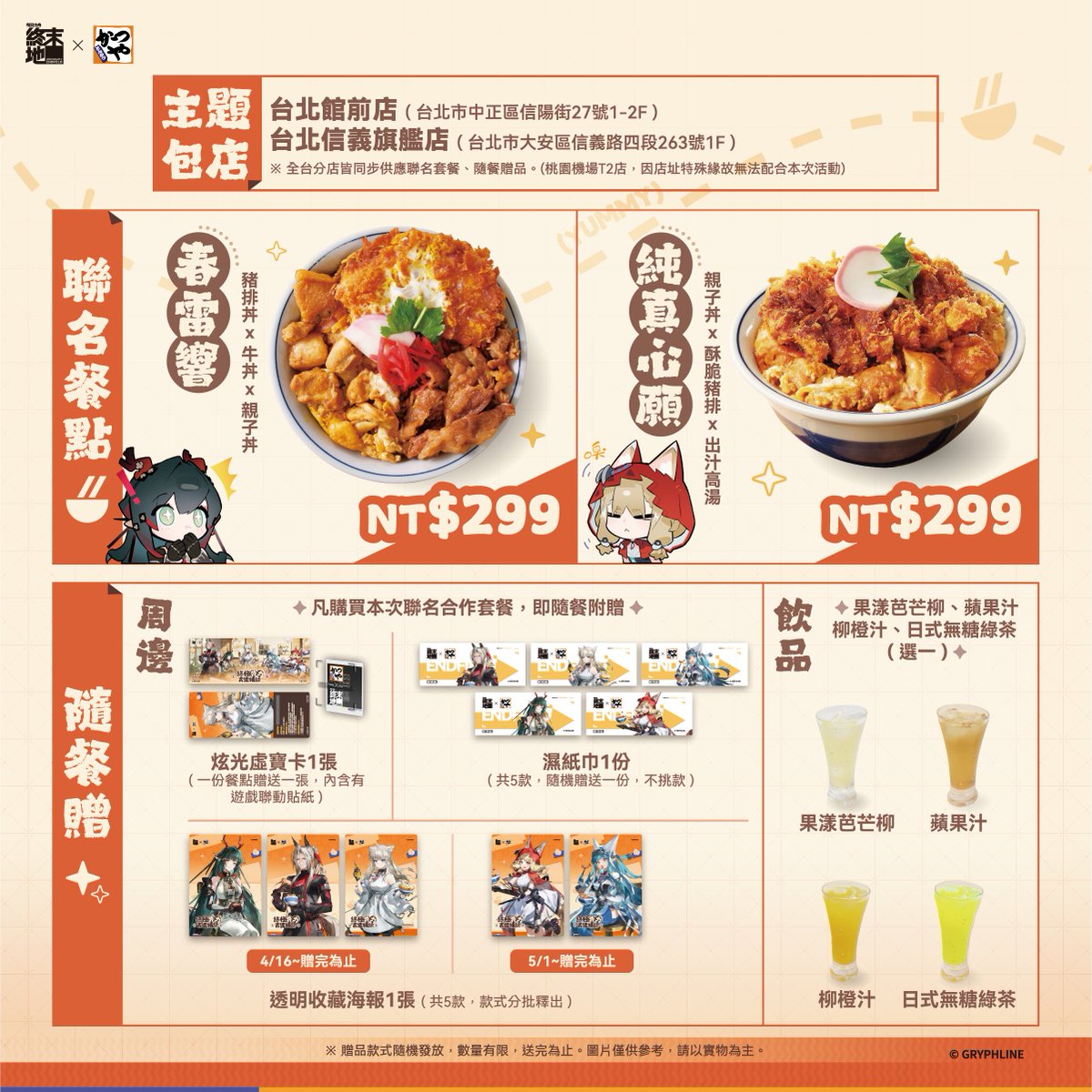 明日方舟：終末地 tweet media