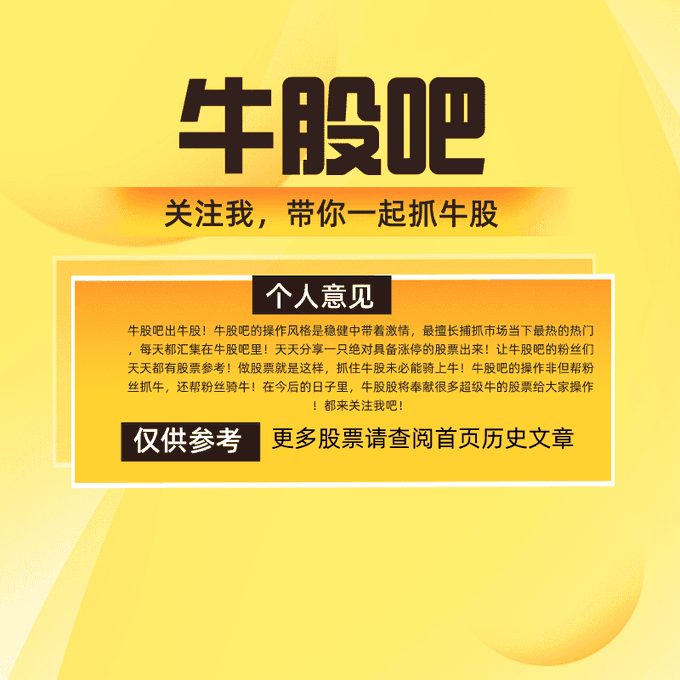 ngb508's tweet photo. 近期交易：蔚蓝锂芯【5%】共进股份【7%】华脉科技【6%+18%】海川智能【6%】南都电源【8%】华信新材【22%】阳普医疗【6%】世运电路【3%】和晶科技【12%】世茂能源【11%】优博讯【+15%】 博硕科技【+16%】蓝盾光电【18%】苏奥传感【+15%】东南电子【+6%】菲利华【+6%】，需要合作分成的私聊就好 https://t.co/cpsF1z0BKb