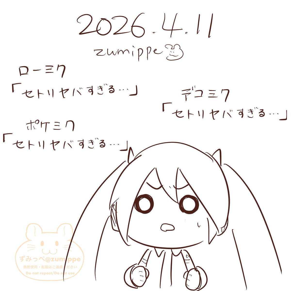 ずみっぺ🐹 tweet media