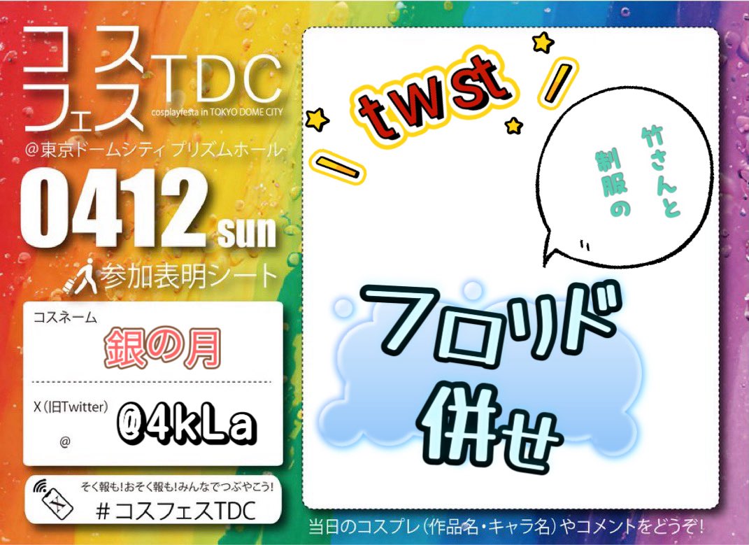 銀の月 tweet media