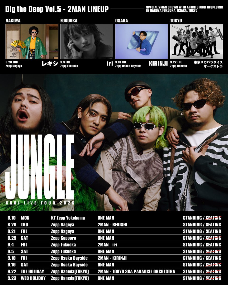 KroiOfficial's tweet image. #Kroi Live Tour 2026 『JUNGLE』
"オフィシャル2次先行"の抽選受付は明日まで🚨

📅申込期間
〜4月12日(日)23:59まで

🎟️【オフィシャル2次先行】ご応募はこちらから！
↪︎w.pia.jp/t/kroi-t/ 

#Kroi_JUNGLE