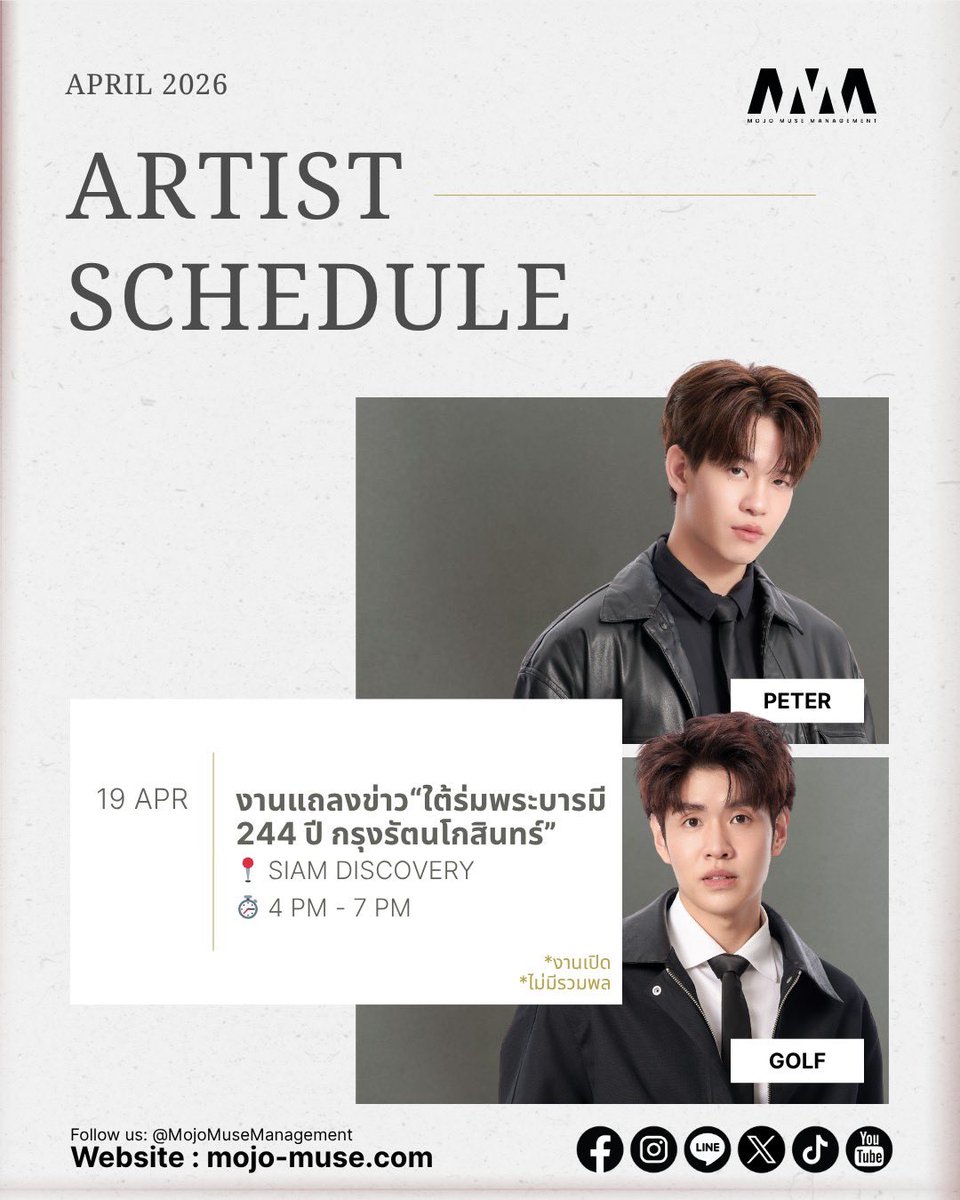 Mojo Muse Management tweet media