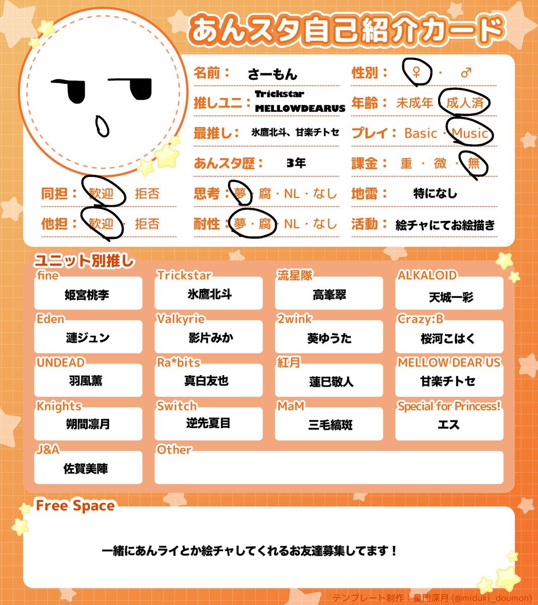 Shake_enst's tweet photo. 【絵が増えたので再募集！】
最近メロアスに狂ったトリスタPです‼️
普段は絵チャでお絵描きしてます☺️

一緒に絵チャやあんライできるお友達を探しています！

全反応巡回の後、気になった方を無言フォローにてお迎えします🚗💨
 #あんスタ絵描きさんと繋がりたい
 #あんスタ好きさんと繋がりたい https://t.co/KpSnVGDjBT