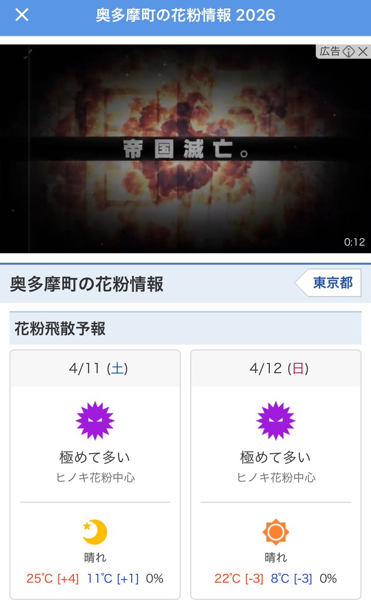 🎀いくちん🎀 tweet media