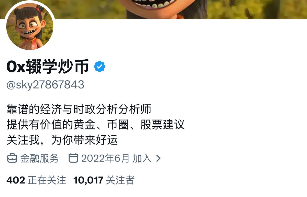 0x辍学炒币 tweet media