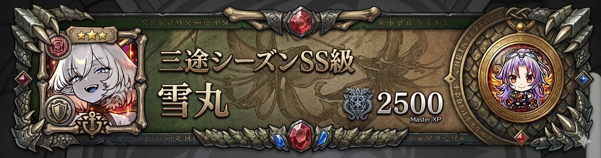 ゆきまる☃️モンスト tweet media