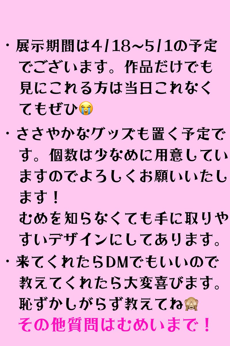 むめい tweet media