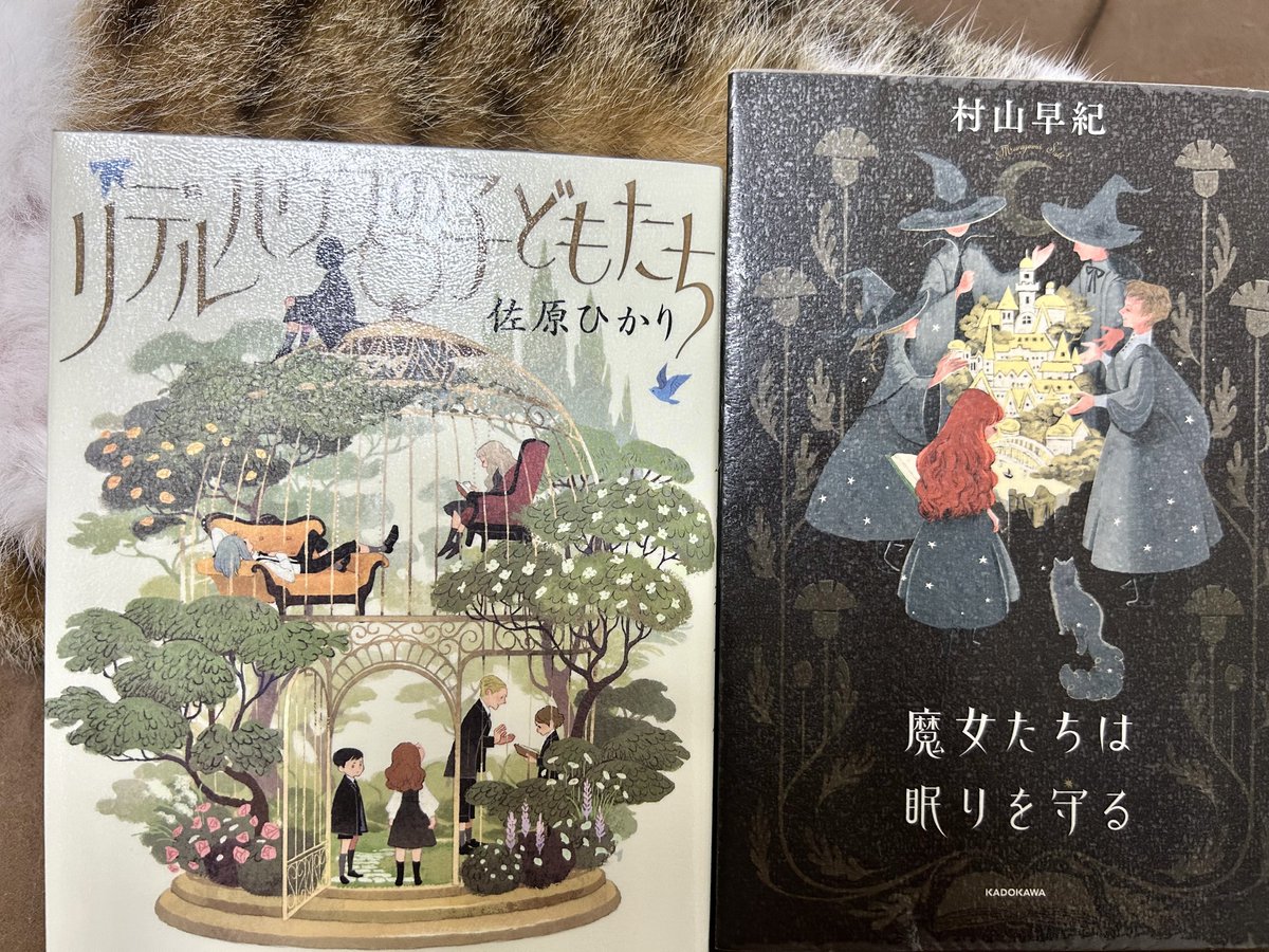 表紙が可愛い本を見つけた〜