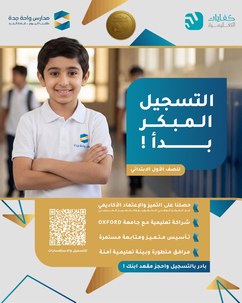 مدارس واحة جدة tweet media