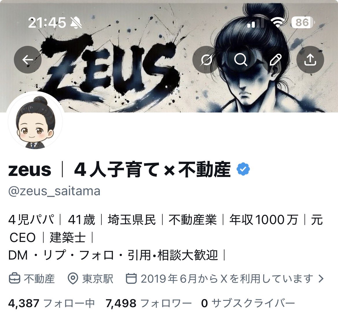 zeus｜4人子育て×不動産 tweet media