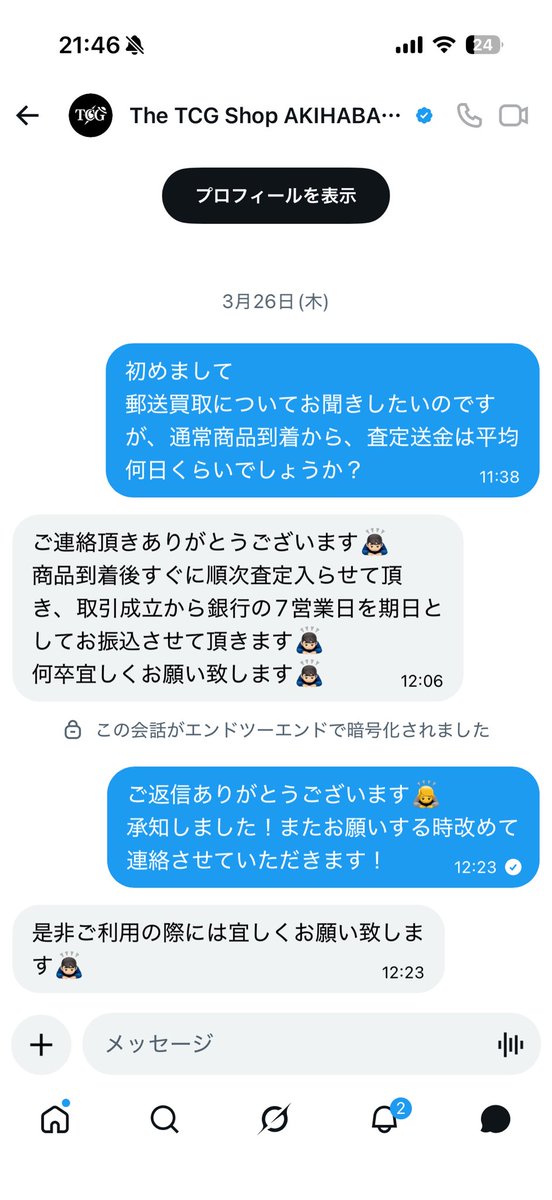 マスレジェノムラ tweet media