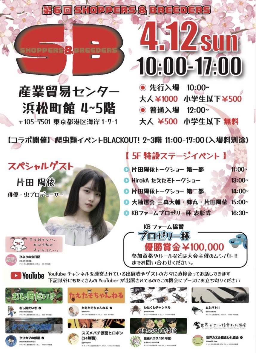 むし社 tweet media