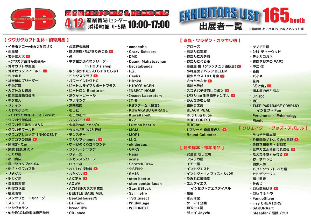 むし社 tweet media