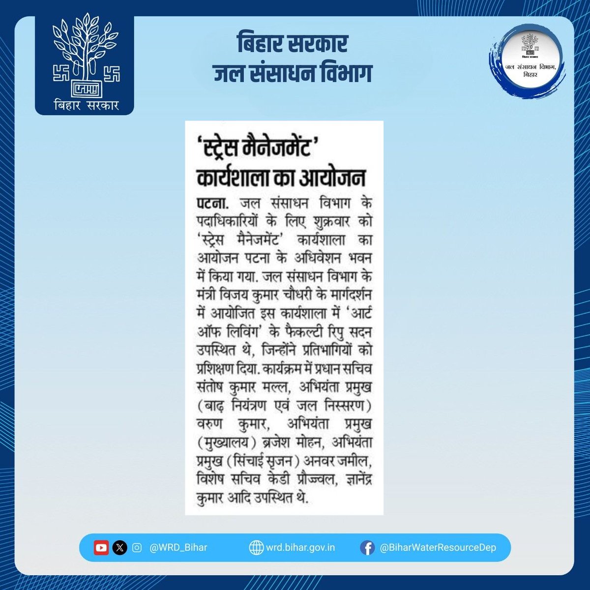 Water Resources Department, Government of Bihar tweet media