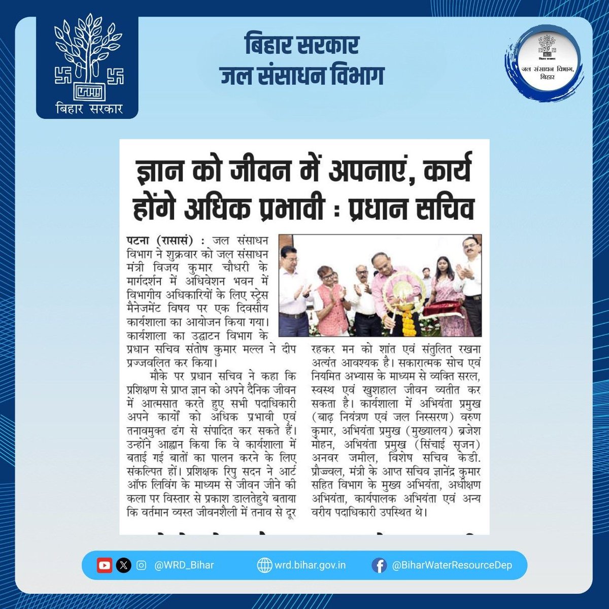 Water Resources Department, Government of Bihar tweet media