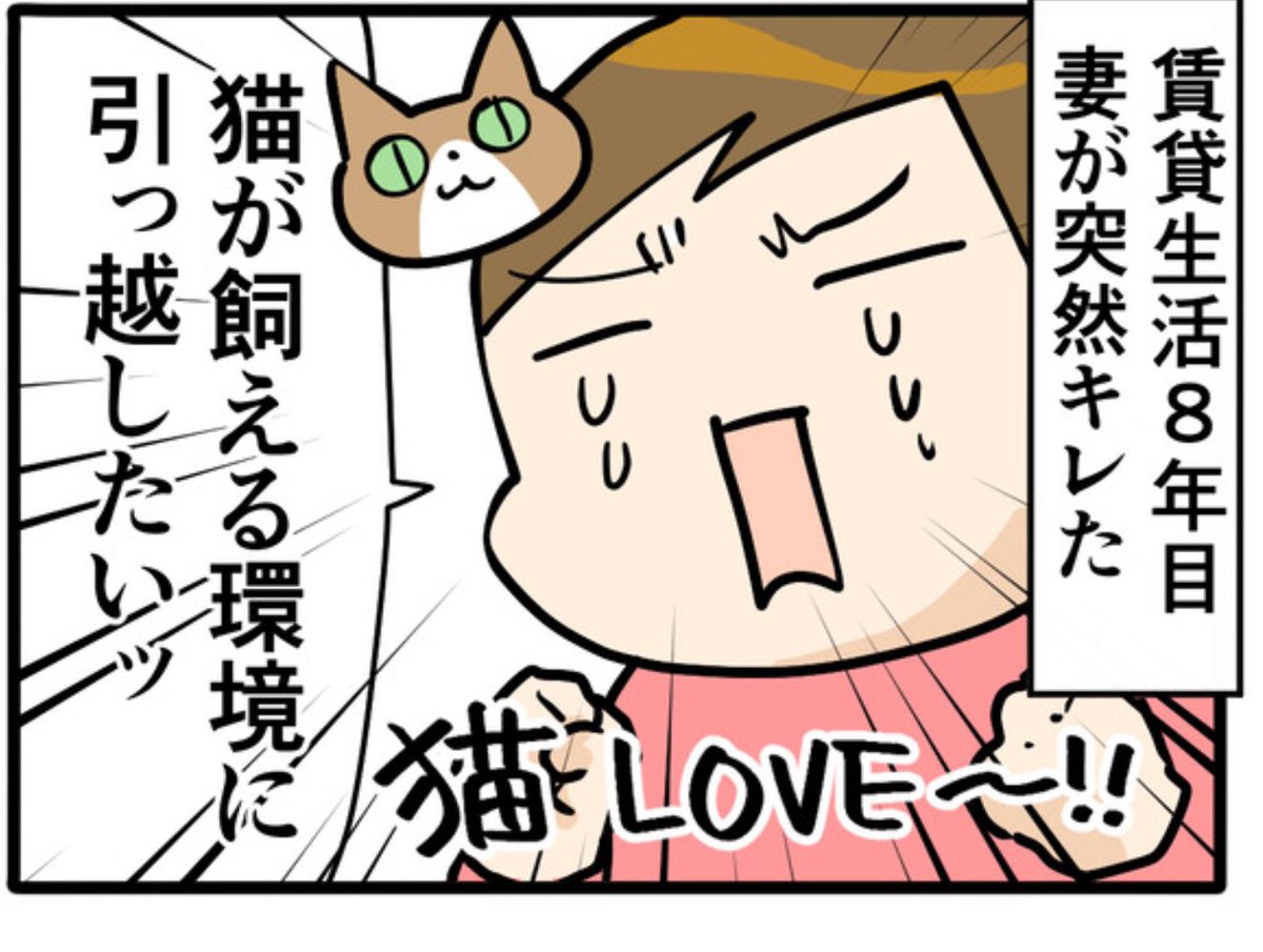 くらら🐾🐾猫漫画 tweet media