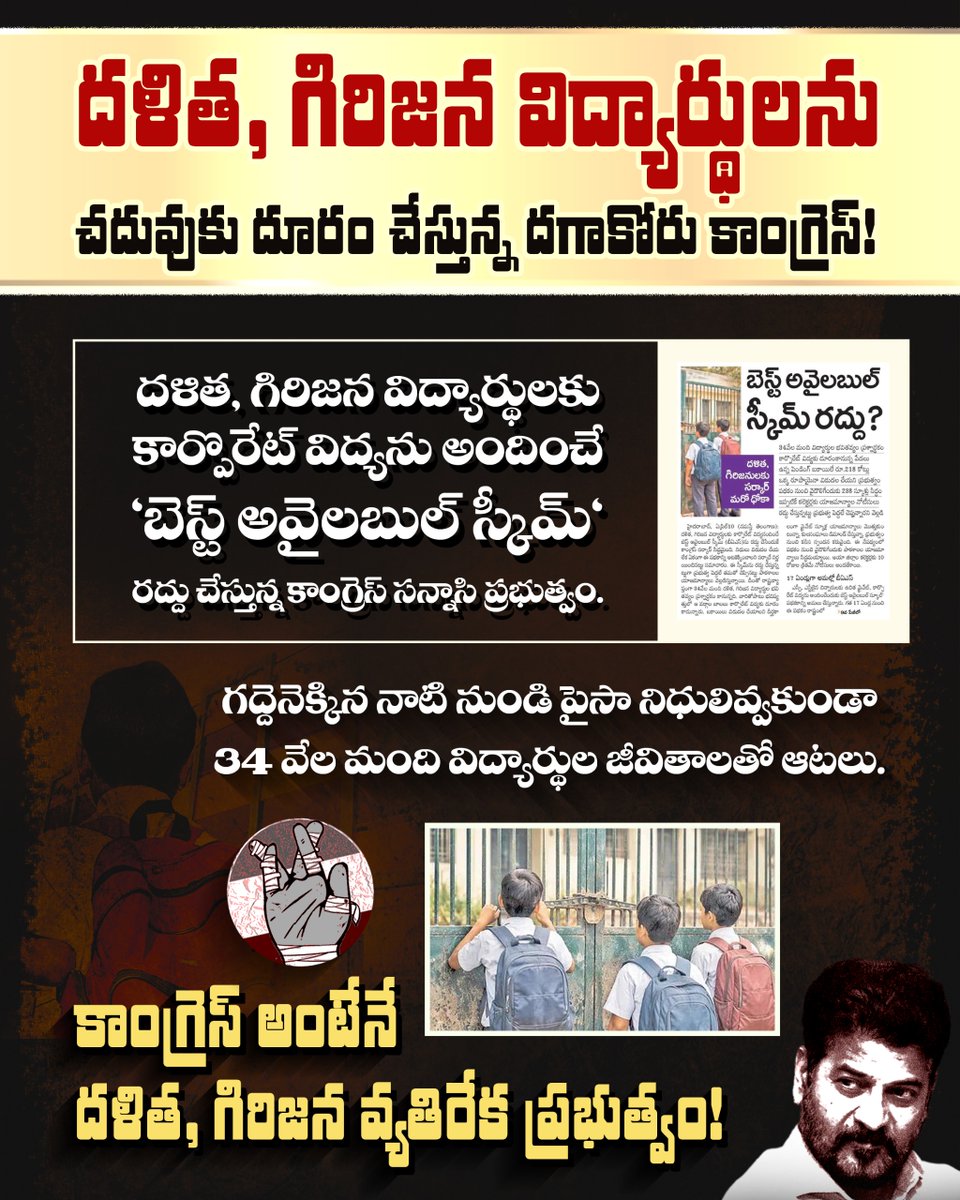 BRS Party tweet media