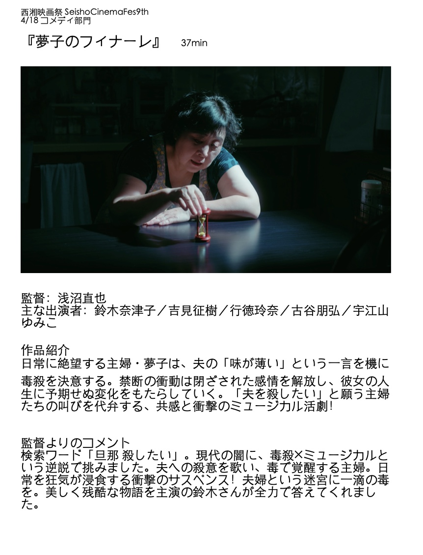 西湘映画祭 Seisho Cinema Fes 9th やるよ tweet media