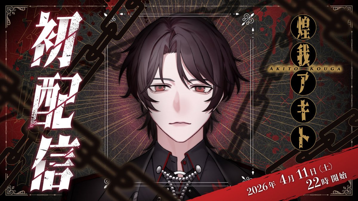 akito_kouga's tweet photo. 22:00から！！

もう始まるぜ？

https://t.co/ChXCyyJimR https://t.co/EA82APSqiI