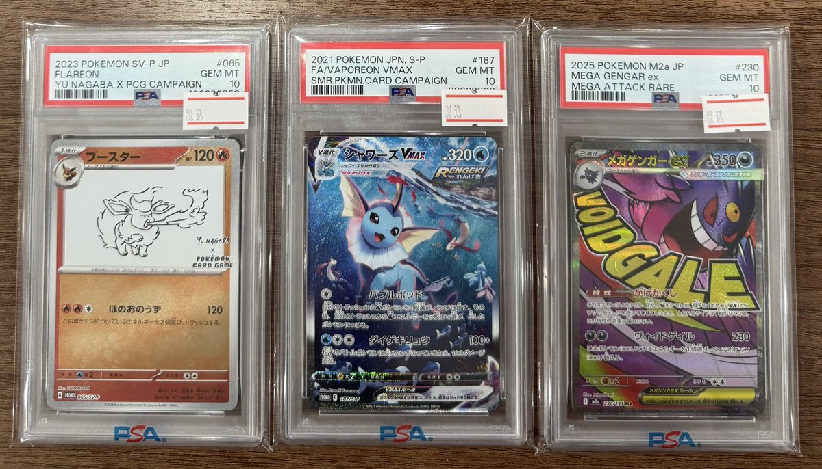 📢PSA10各種入荷致しました📢 お買取させて頂きました^_^ 当店をご利用