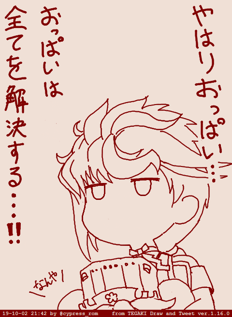 様子のおかしいtegaki雲龍シリーズ 