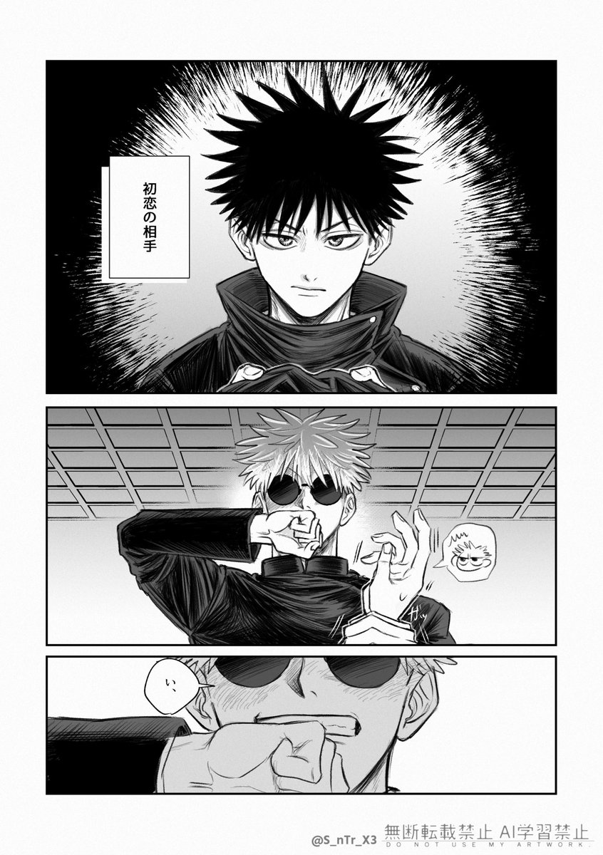 五伏「五伏 (2/2) 」た の漫画