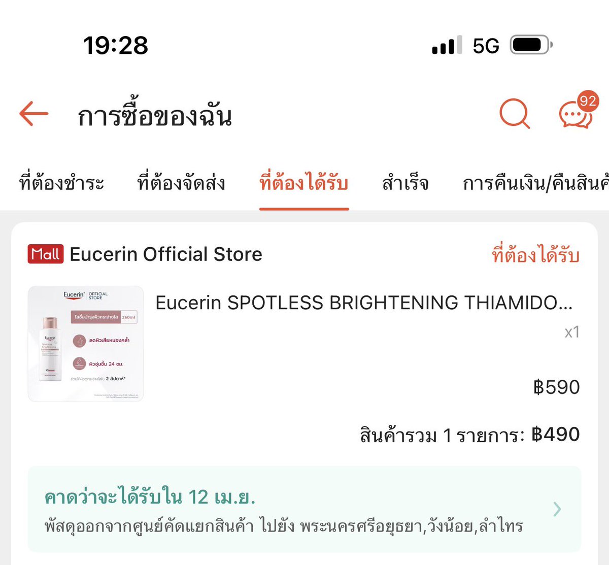 maggi_13's tweet photo. กลายเป็นครอบครัวยูเซอรีนตัวจริงง ของมันต้องมี 
น้องเลิฟ​ Face of Confidence​ ขอบคุณ พี่ @EucerinThailand​ แนะนำของดีบอกต่อ

#BodySkinCheckWithEucerin
#ตัวจริงผิวไบรท์ต้องไทอามิดอล
#MilkLove #ซื้อเพราะมิ้ลค์เลิฟ https://t.co/tB27WxmDZD